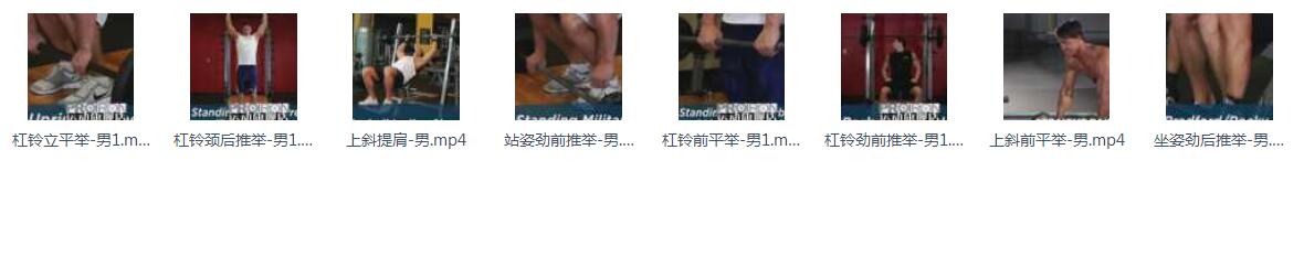 男性健身