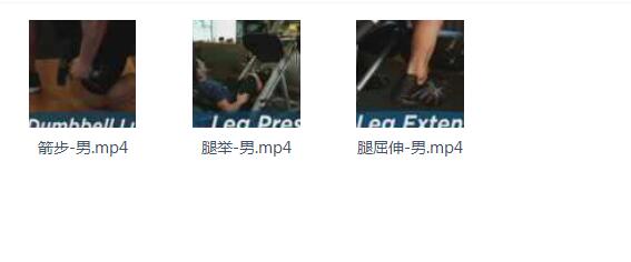 男性健身