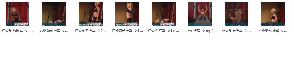 女性健身