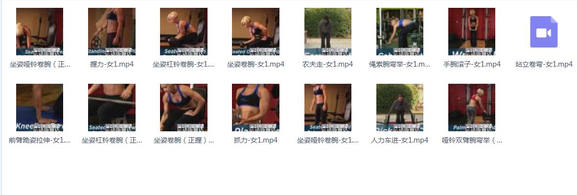 女性健身
