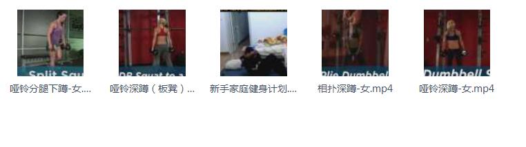 女性健身