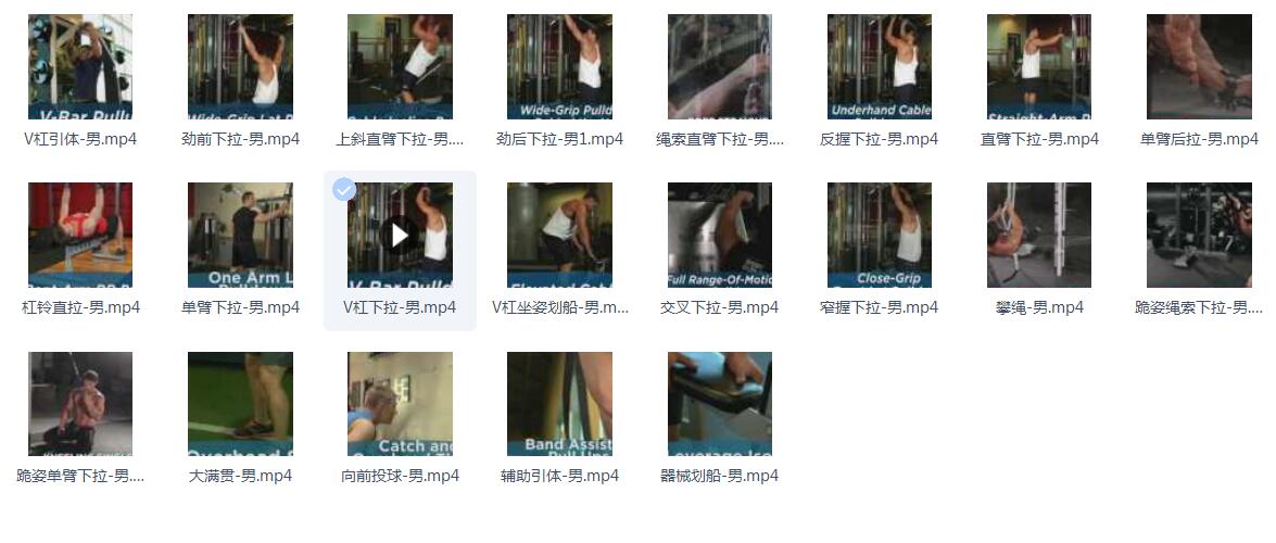 男性健身