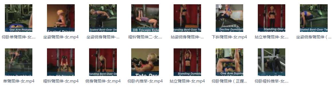 女性健身
