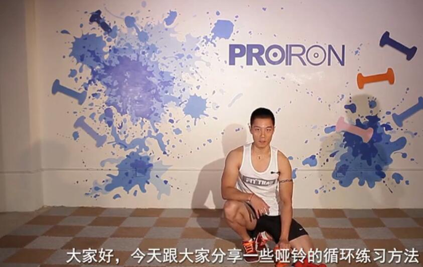 男性健身