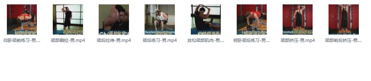 男性健身