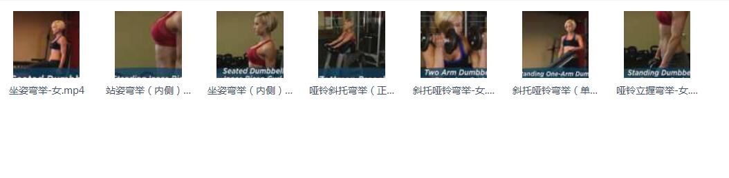 女性健身
