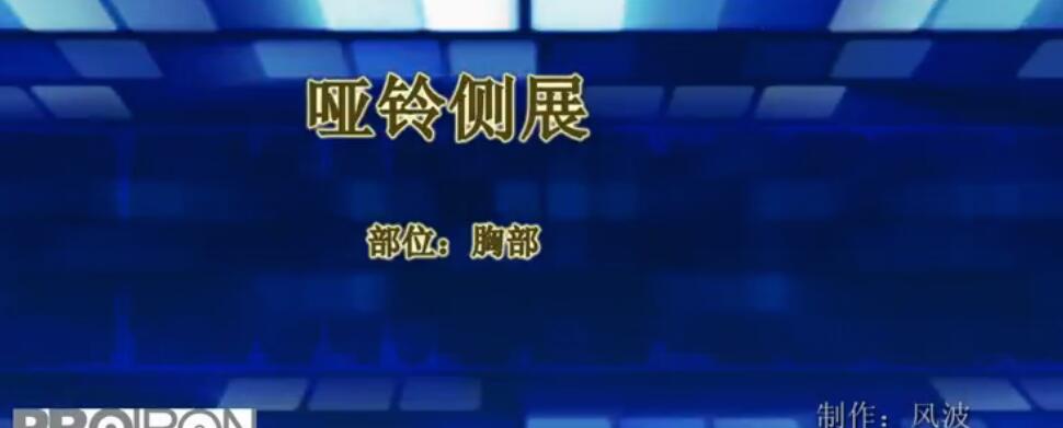 男性健身