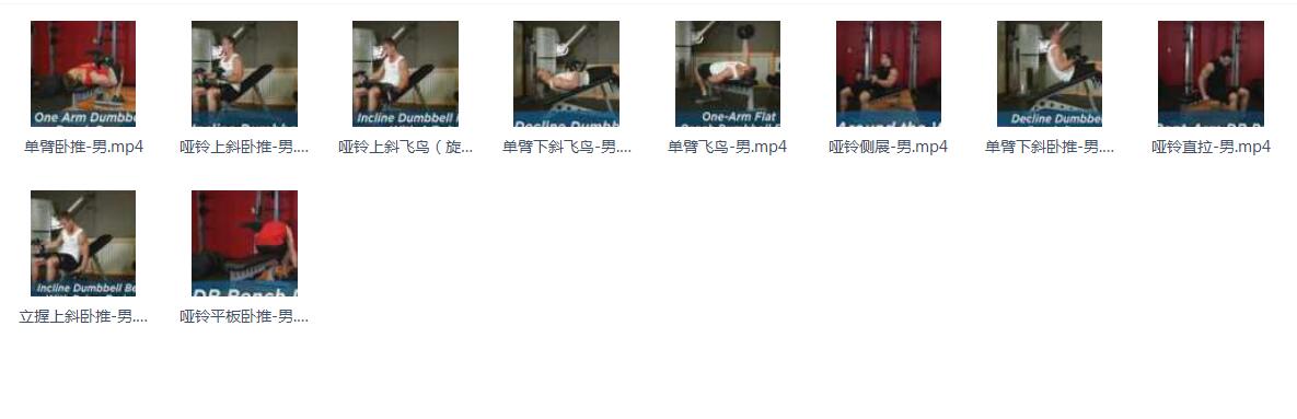 男性健身
