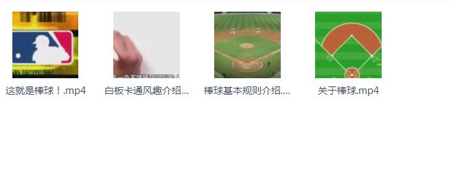 棒球
