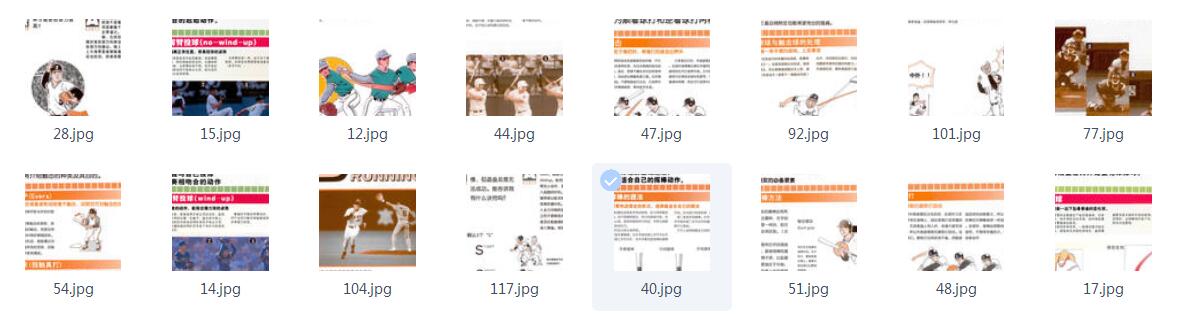 棒球