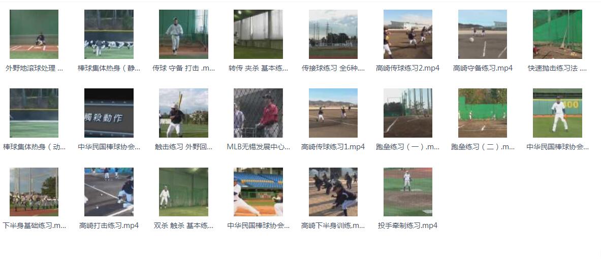 棒球