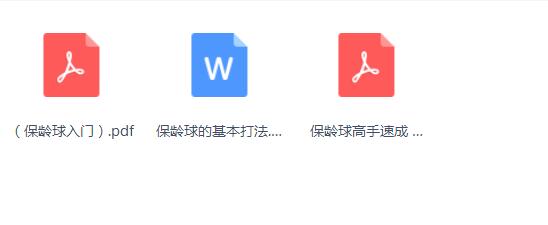 保龄球