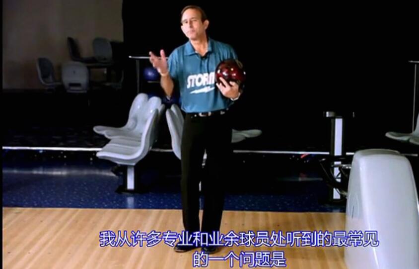 保龄球