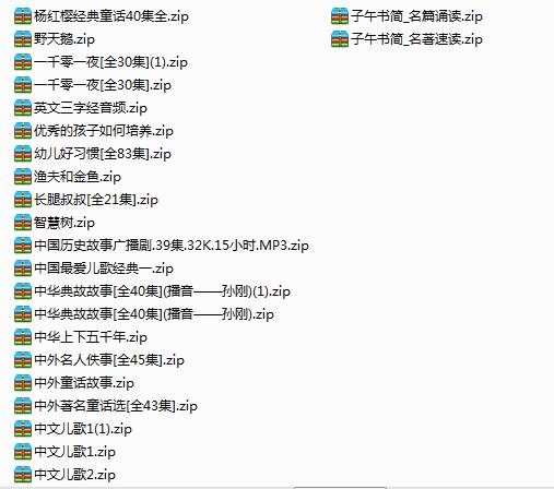 儿童故事大全