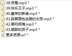 中外童话故事