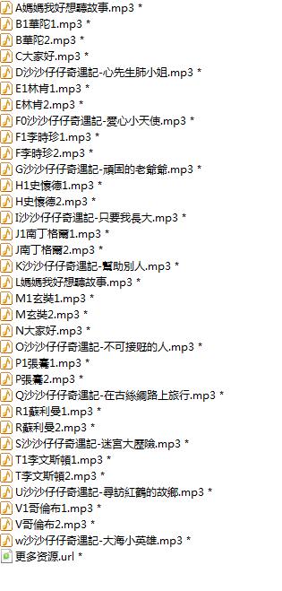 小鲁讲故事