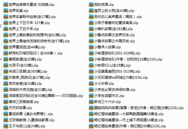 儿童故事大全