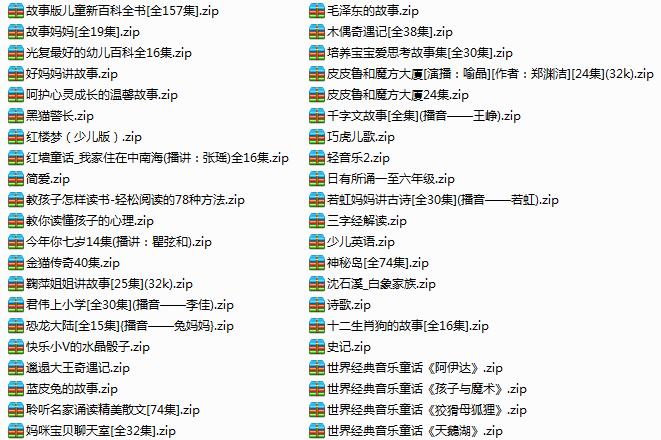 儿童故事大全
