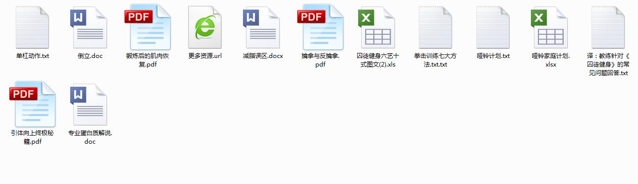 男士健身运动