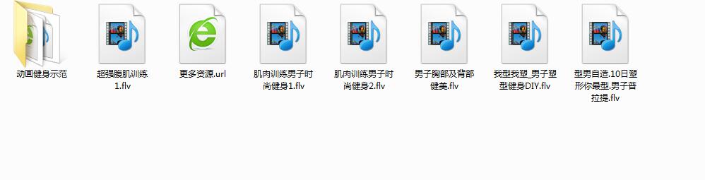 男士健身运动