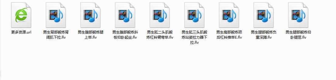 男士健身运动