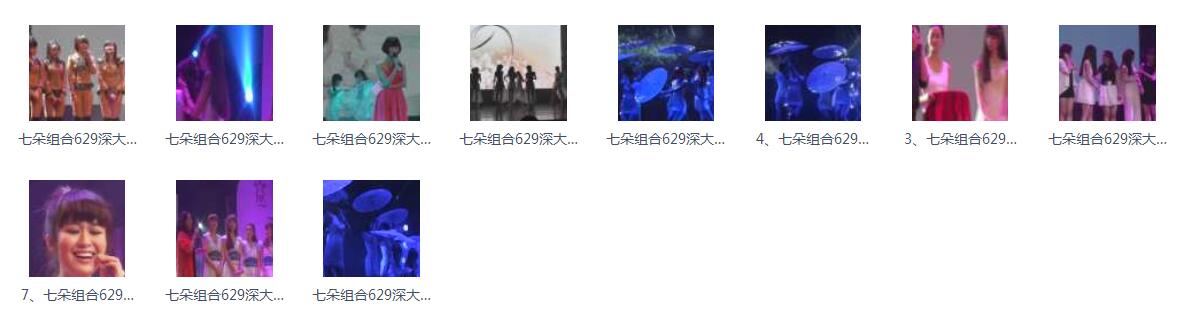 七朵组合
