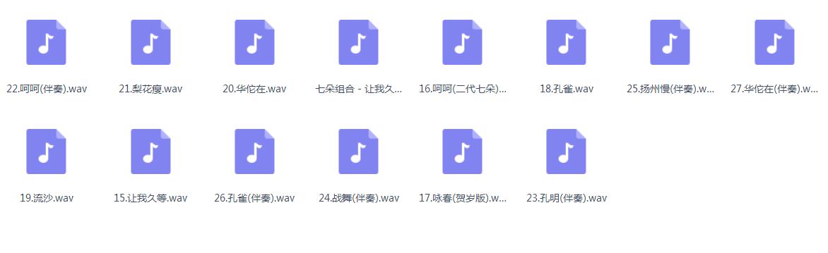 七朵组合