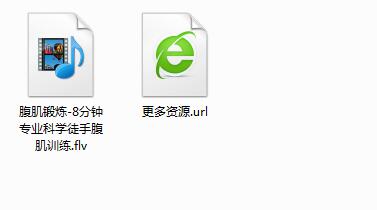 男士健身运动