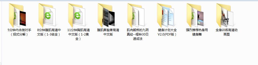 健身计划和肌肉锻炼教程大全
