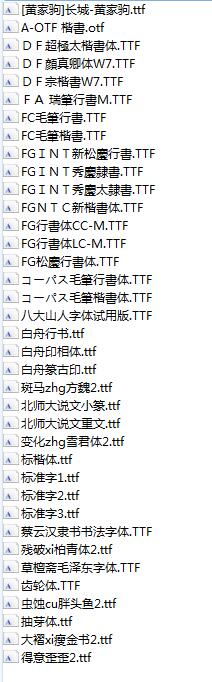 PS字体下载大全-ps字体库下载