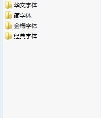 PS字体下载大全-ps字体库下载