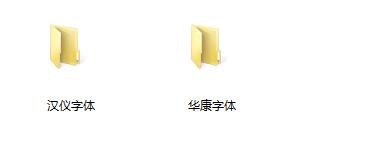 PS字体下载大全-ps字体库下载