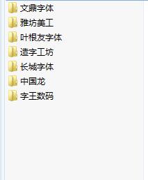 PS字体下载大全-ps字体库下载