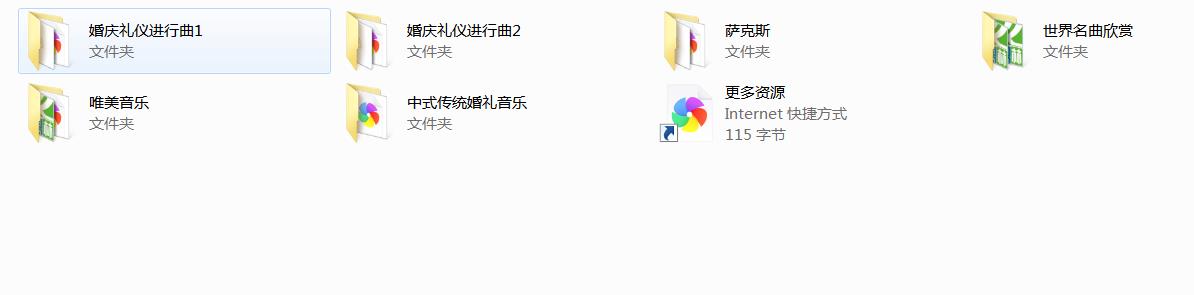 婚礼音乐