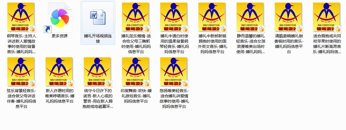 婚礼音乐
