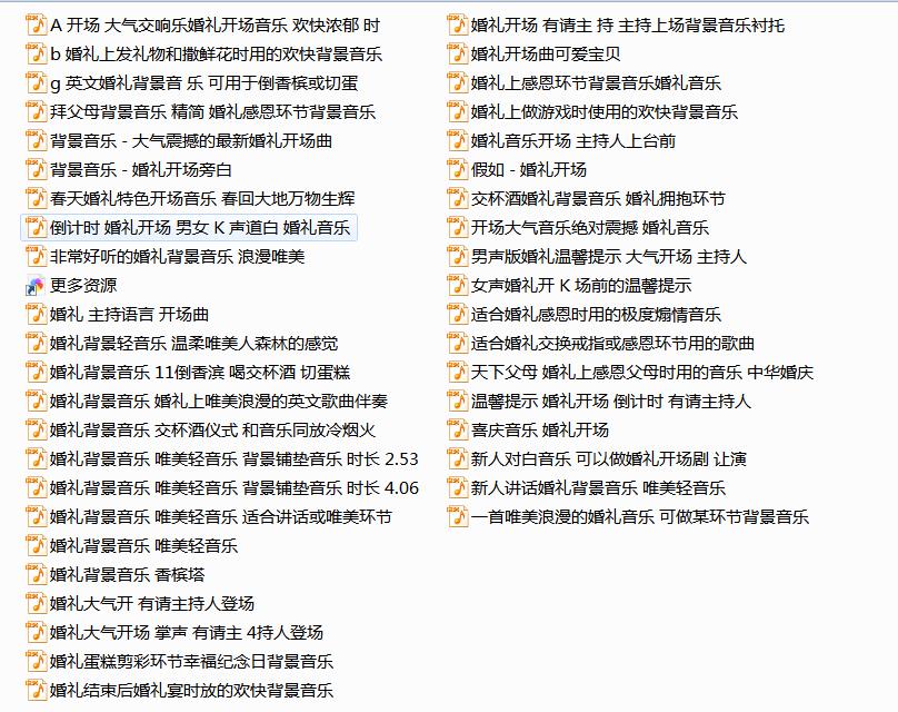 婚礼音乐