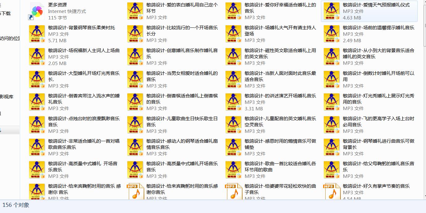 婚礼音乐