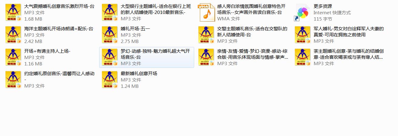 婚礼音乐