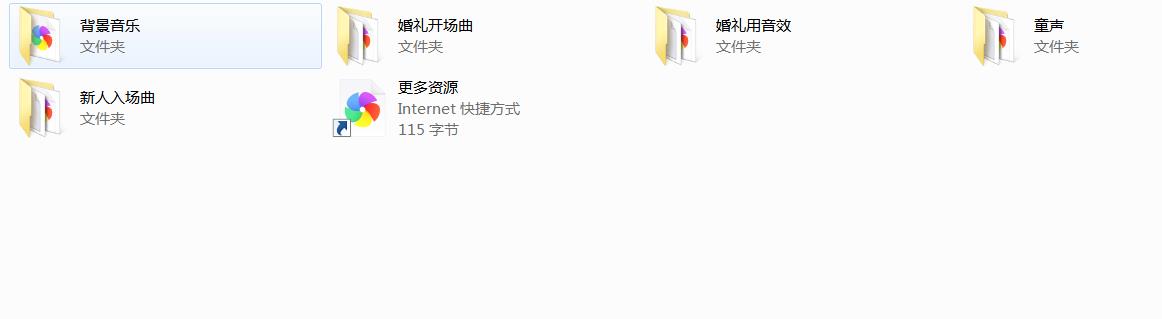 婚礼音乐