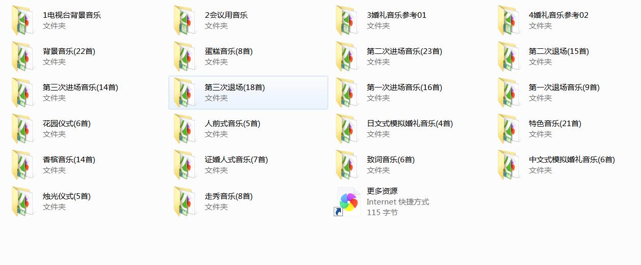 婚礼音乐