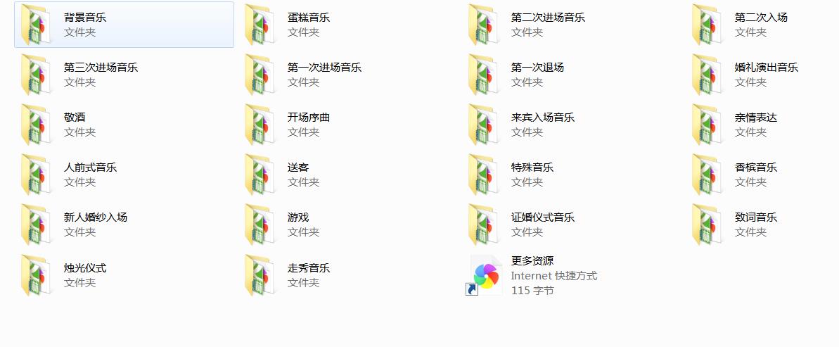 婚礼音乐