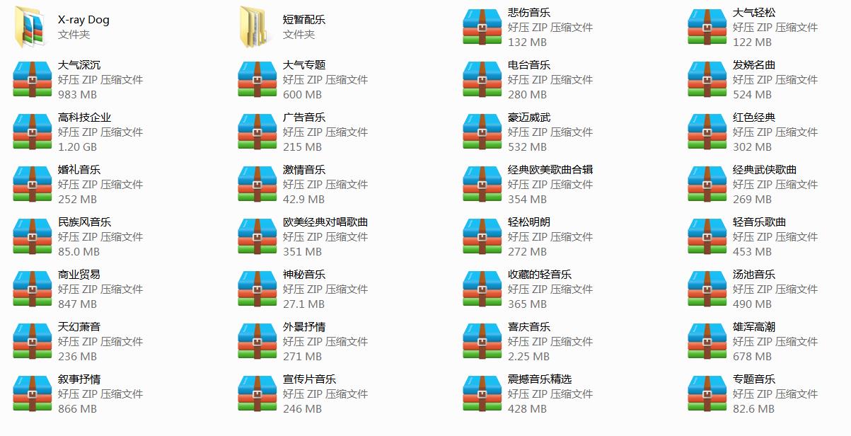 配乐素材库
