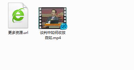 谈判的艺术——如何在谈判中取得优势，成功人士教给你