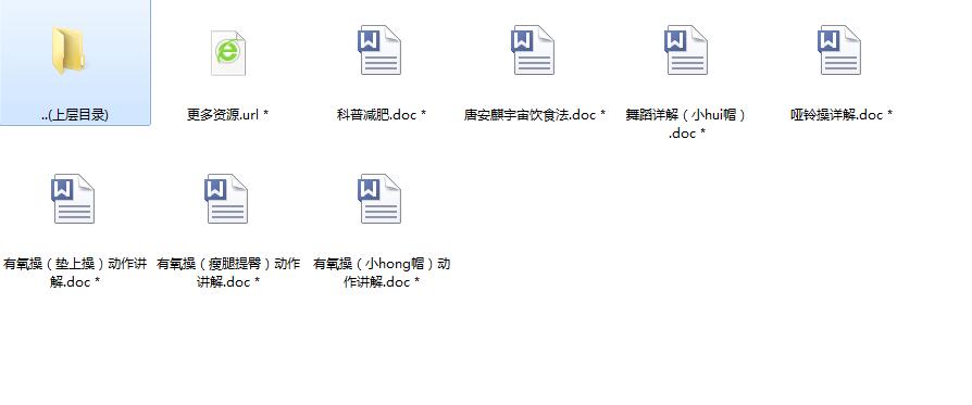 郑多燕减肥健身系列视频
