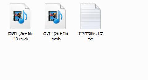 谈判的艺术——如何在谈判中取得优势，成功人士教给你