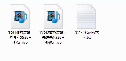 谈判的艺术——如何在谈判中取得优势，成功人士教给你