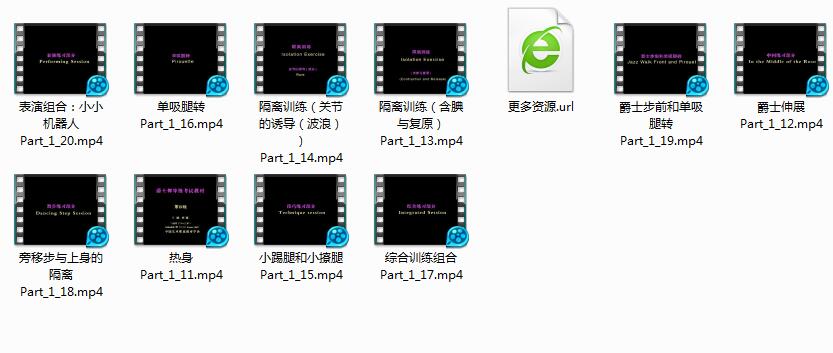 少儿爵士舞考级教材