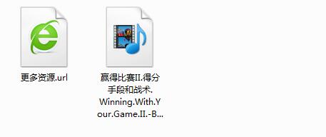 网球