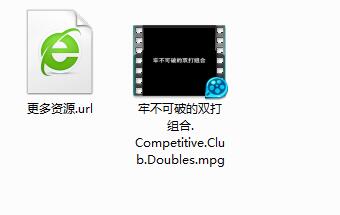 网球