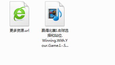 网球